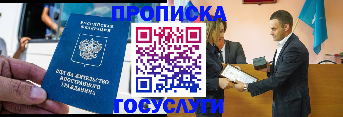 прописка ребенка в Фролово