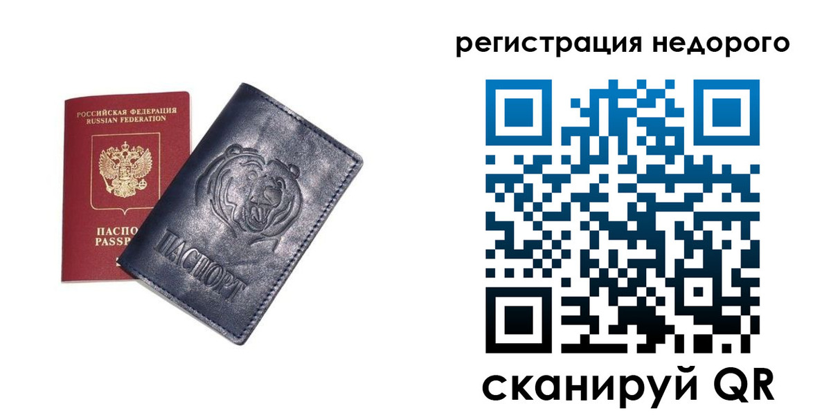временная регистрация для школы в Фролово