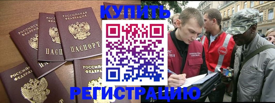 временная регистрация собственник в Фролово