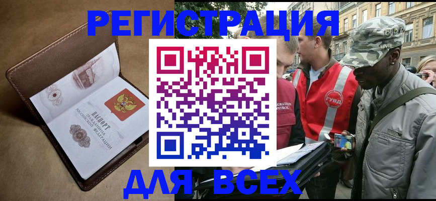 где прописаться в Фролово
