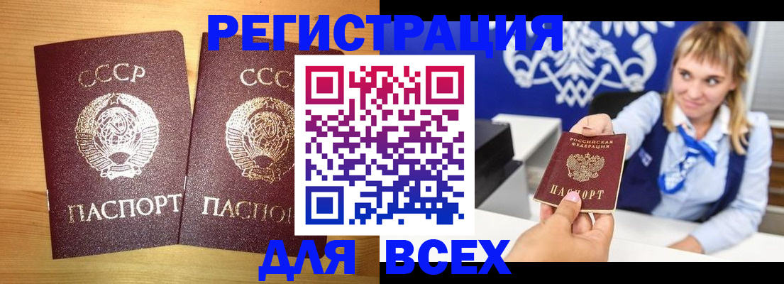 временная регистрация в квартире в Фролово