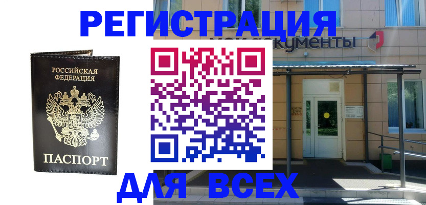 прописка от собственника в Фролово