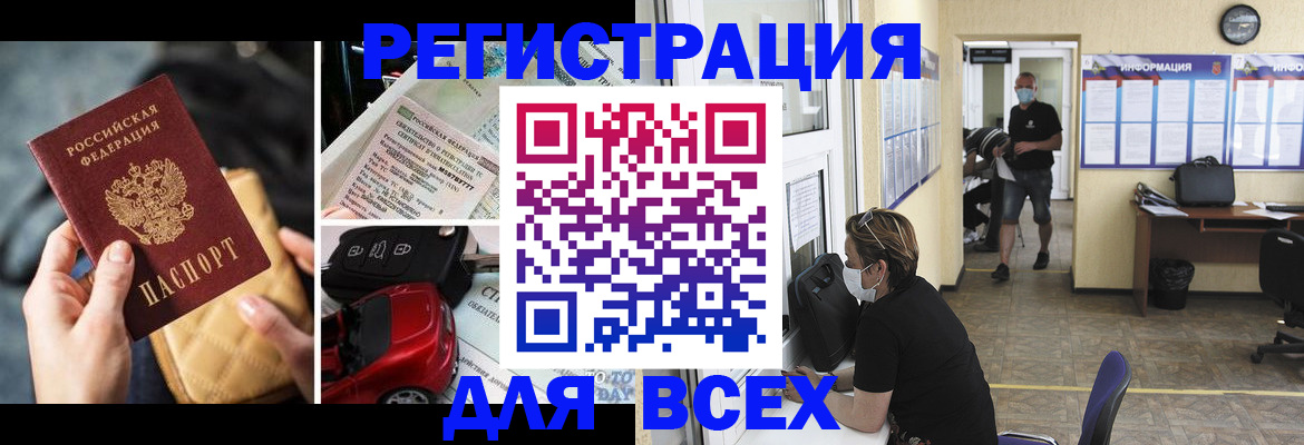 прописка в квартире в Фролово
