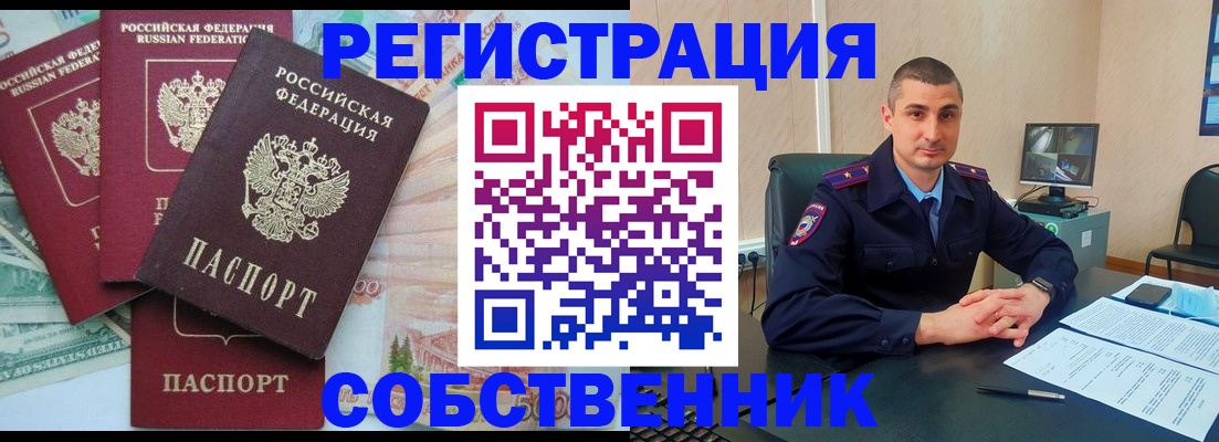 временная регистрация недорого в Фролово